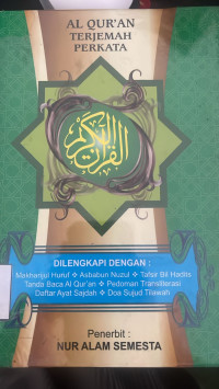 Image of Al-Qur'an Terjemah Perkata