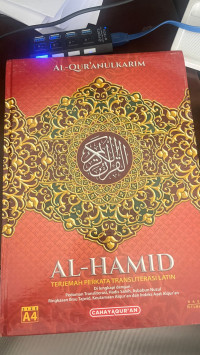 Image of AlQuran Al Hamid